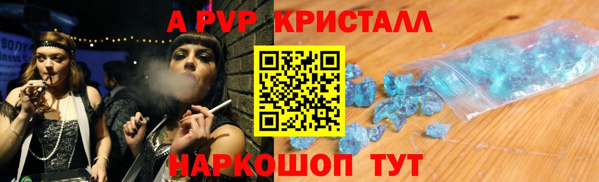 Alfa_PVP VHQ  APVP мука  Апрелевка  Вход с VPN  А ПВП мука 