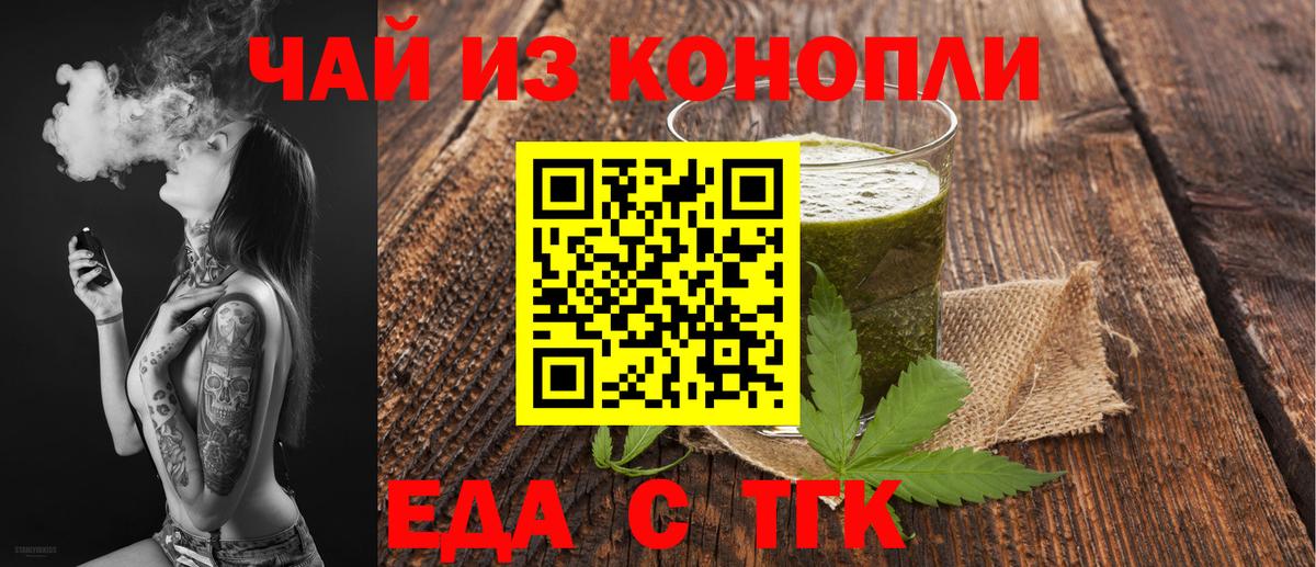 Апрелевка  Печенье с ТГК марихуана  Вход с VPN 
