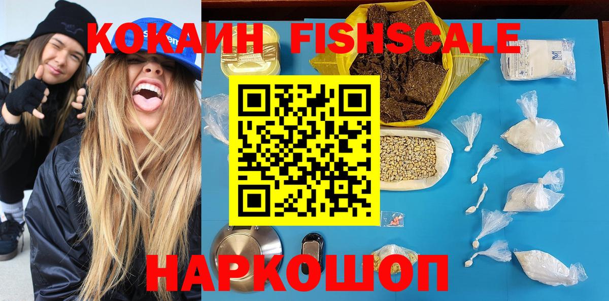 КОКАИН Колумбийский Апрелевка