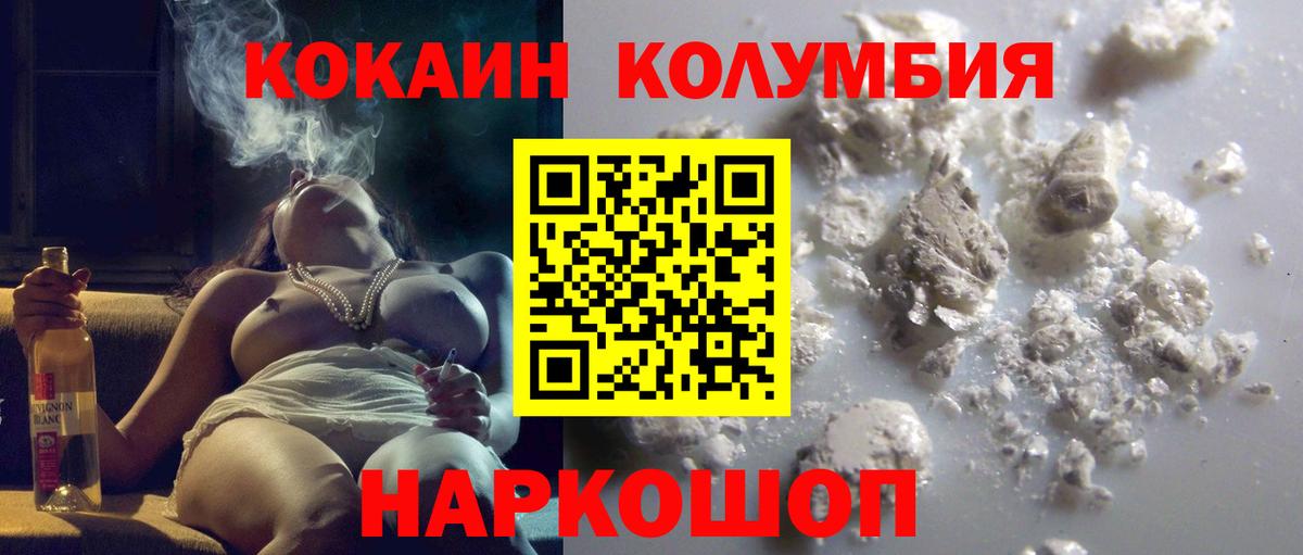 даркнет сайт  Кокаин  Вход с VPN  Апрелевка  КОКАИН 99%  Cocaine Эквадор 