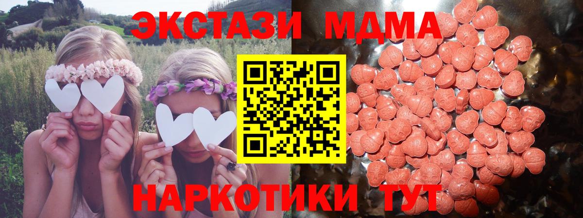 ЭКСТАЗИ XTC  Вход с VPN  Ecstasy  darknet Telegram  купить наркотики цена  Апрелевка  ЭКСТАЗИ бентли 