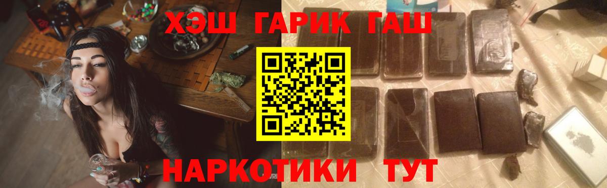 Гашиш индика сатива  Вход с VPN  ГАШ hashish  Апрелевка 