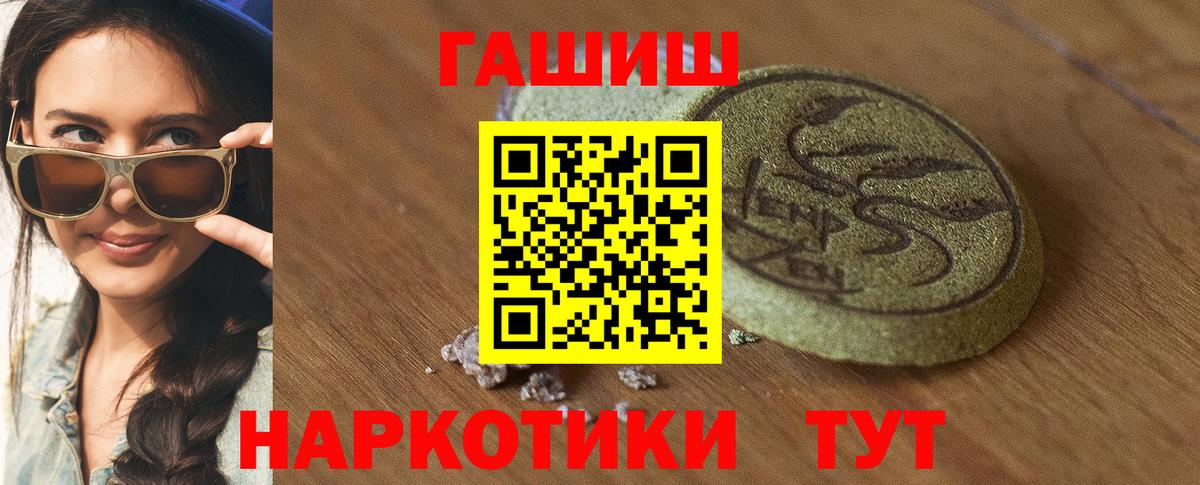 Гашиш гарик Апрелевка