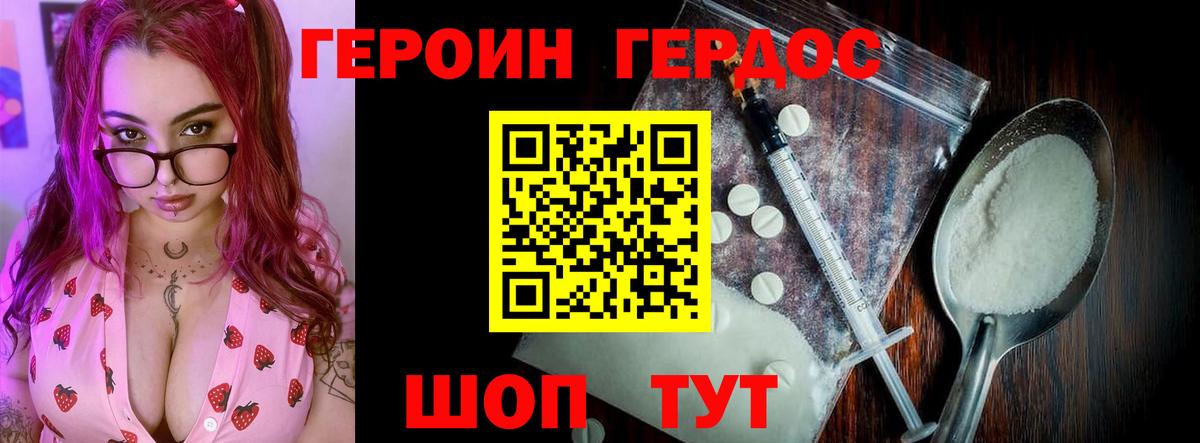 ГЕРОИН хмурый  Вход с VPN  Апрелевка 
