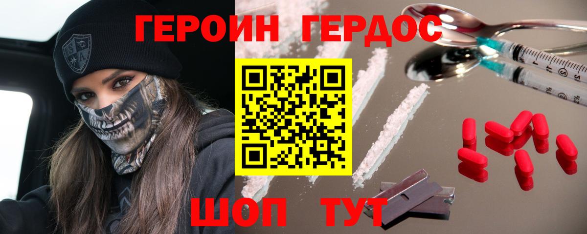 ГЕРОИН герыч Апрелевка