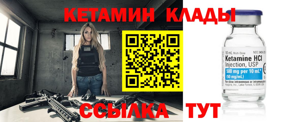 Кетамин ketamine Апрелевка