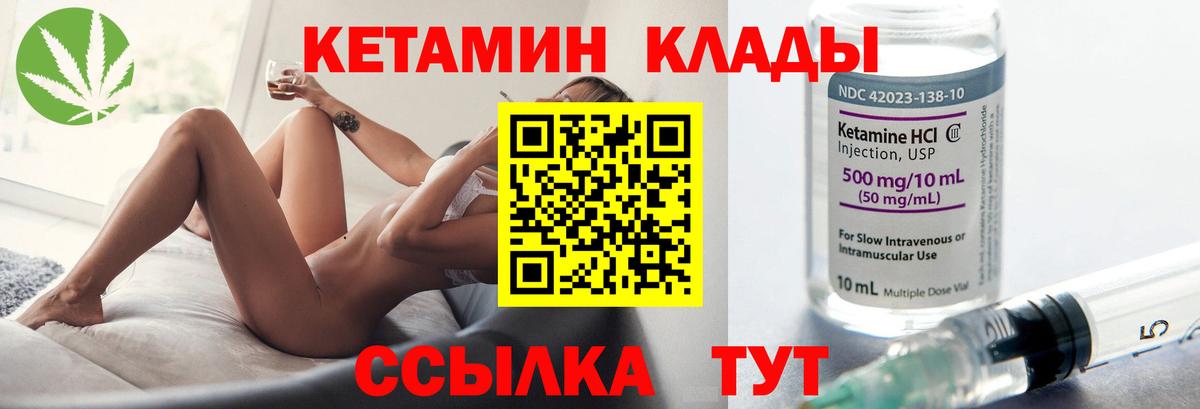 Апрелевка  КЕТАМИН VHQ  Вход с VPN 