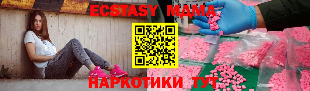 МДМА  Вход с VPN  Апрелевка  МДМА crystal  MDMA молли 