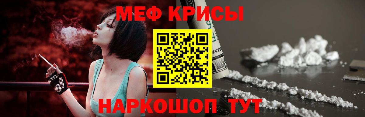 МЕФ  Мефедрон mephedrone  Мефедрон 4 MMC  Вход с VPN  Апрелевка 