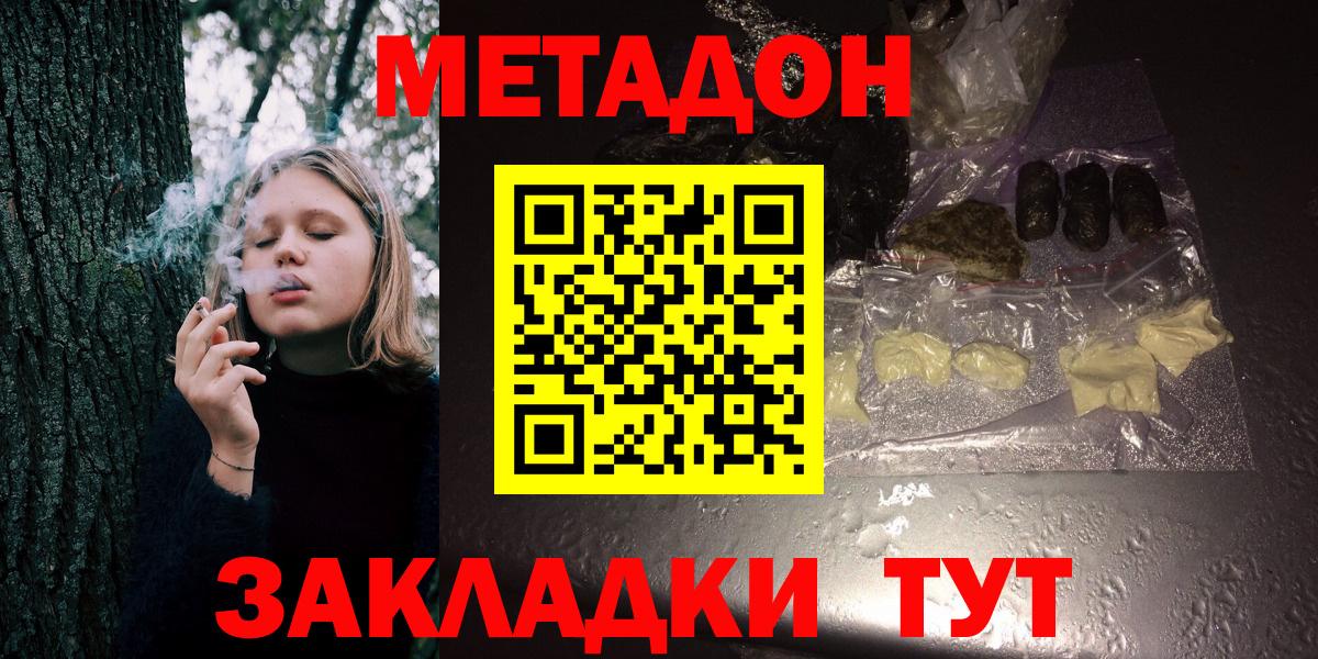 Апрелевка  Метадон белоснежный  Вход с VPN  Метадон кристалл 